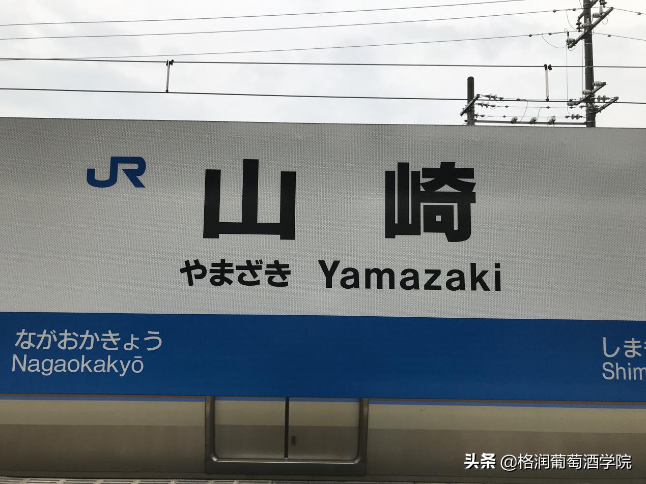 山崎威士忌官方网站,山崎威士忌辨别真伪