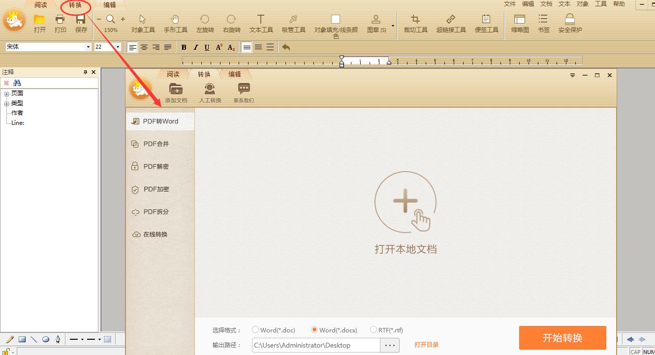 如何给pdf文档加上页码,如何给pdf版文件添加页码