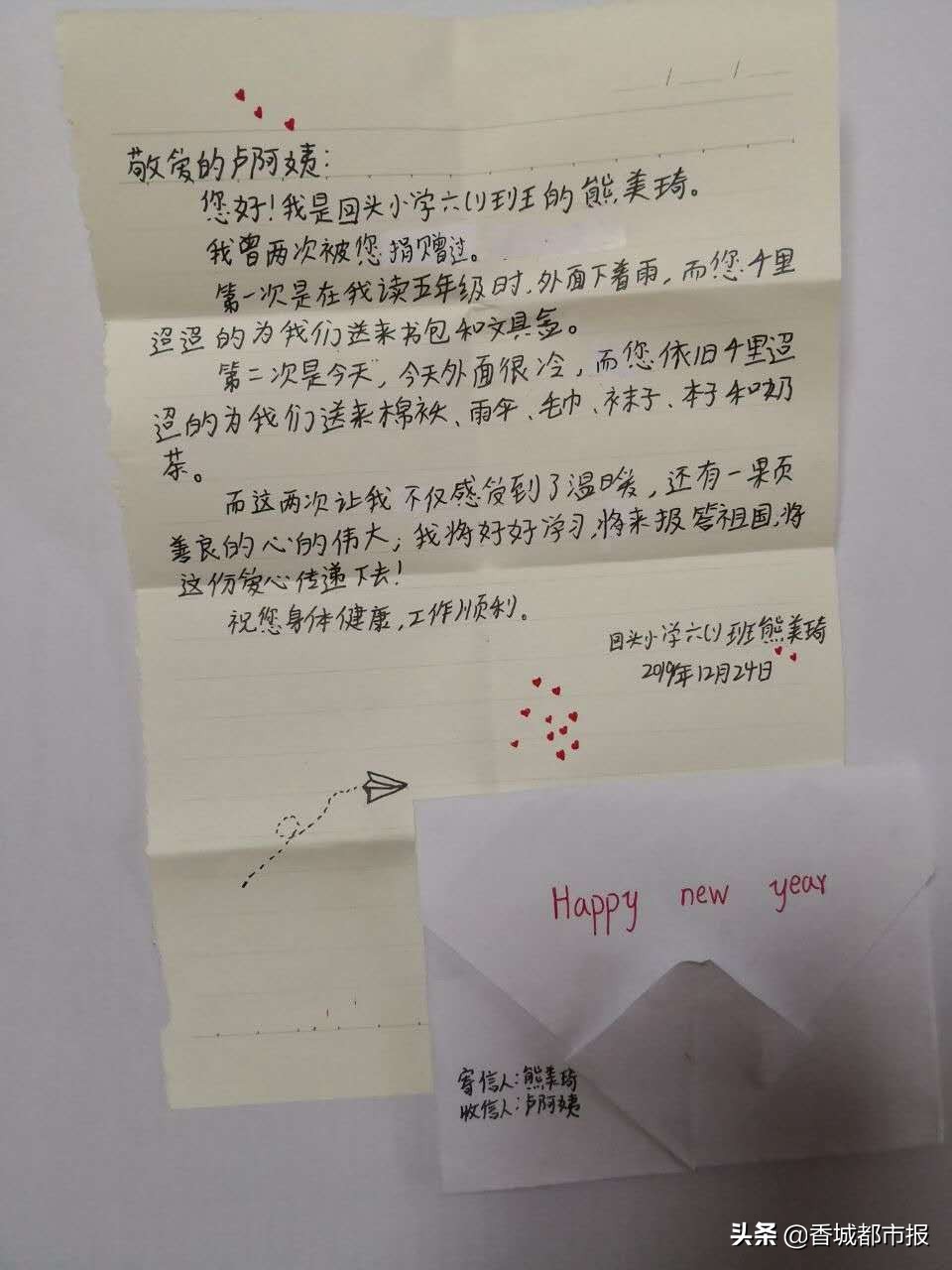 战地黄花分外香——记咸宁物流志愿者卢艳芬