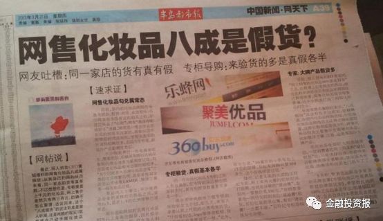 现在的聚美优品还是陈欧的吗,聚美优品退市后意味着什么