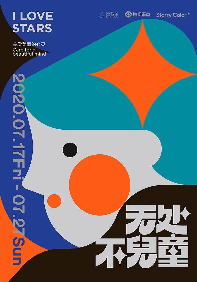 商业广告海报以及解析,广告人必看广告海报