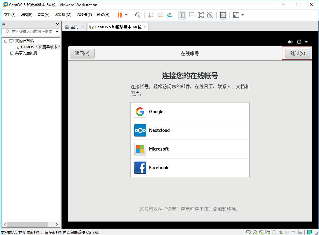 虚拟机linux怎么安装到服务器上,虚拟机上安装win7步骤