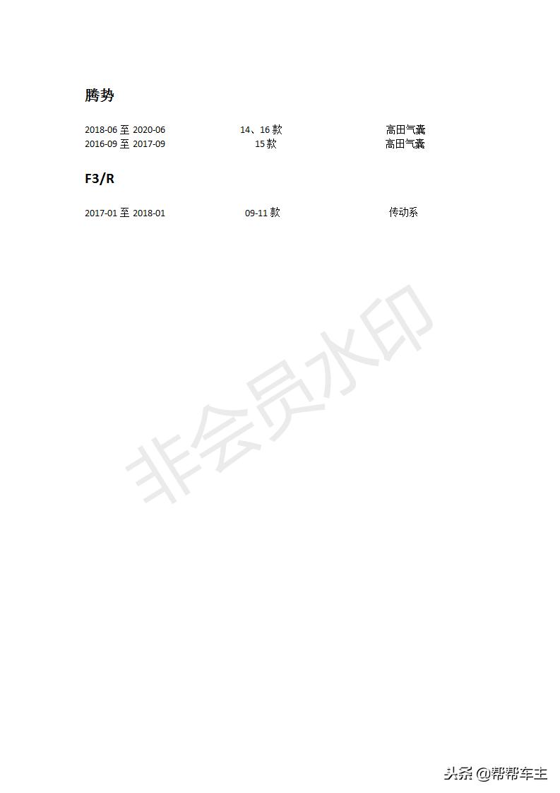 比亚迪腾势优缺点,比亚迪腾势d92024款缺点