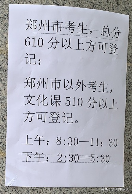 郑州分数线低的高中民办的,郑州民办高中排名一览表及分数线