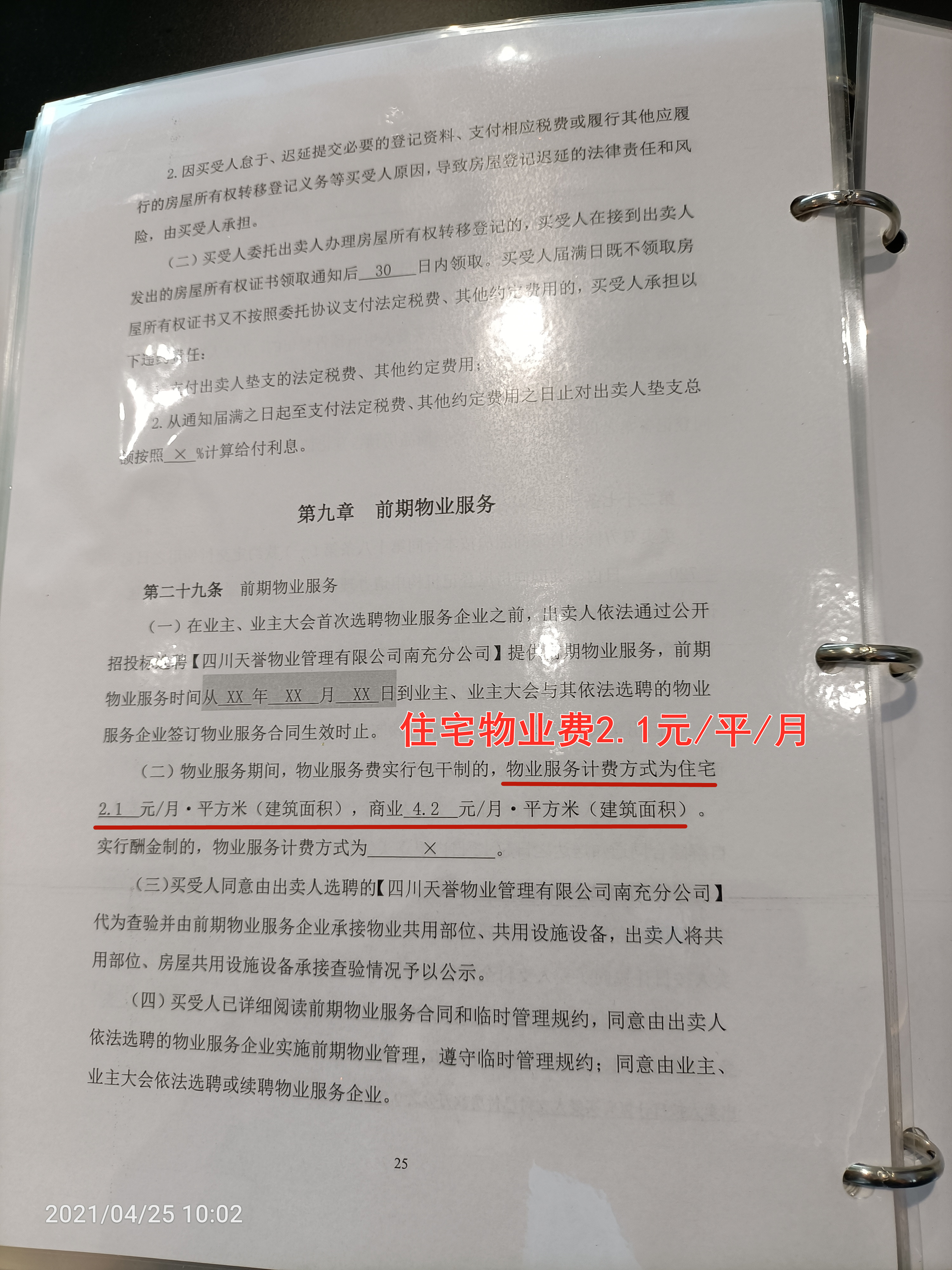 南充天誉原著项目位置,南充天誉原著怎么样
