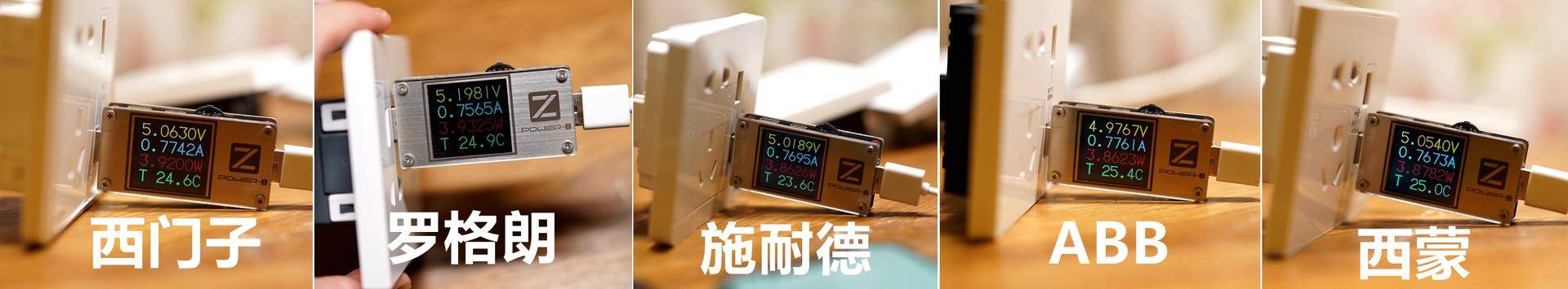 开关西门子abb西蒙哪个好,西蒙罗格朗abb插座测评