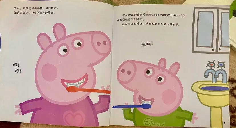 小猪佩奇亲子共读,小猪佩奇牙齿仙子绘本