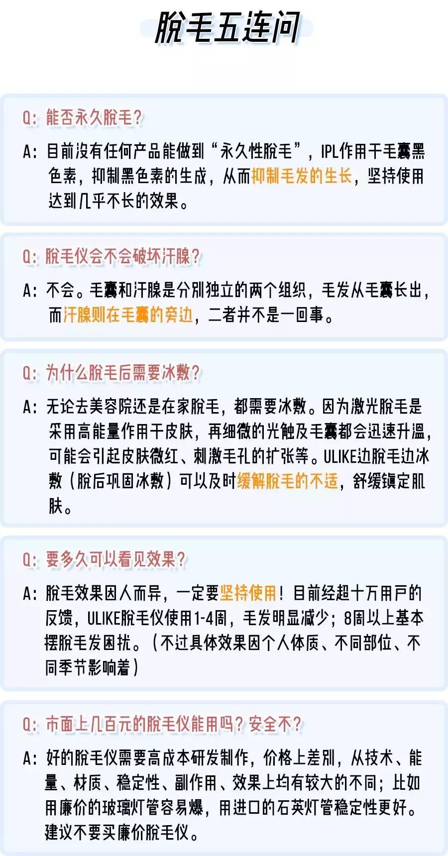 牛脱毛最快最有效的方法,土方脱毛最有效的方法