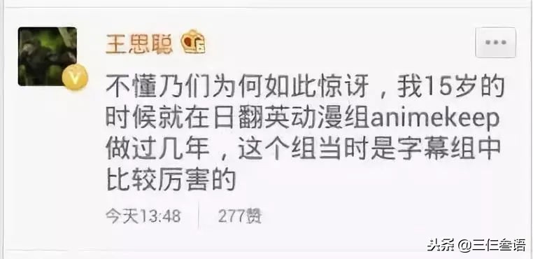 章若楠和王思聪在一起过吗,王思聪上热搜章若楠