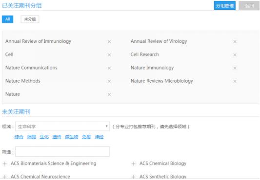 最新文献订阅,文献订阅网站