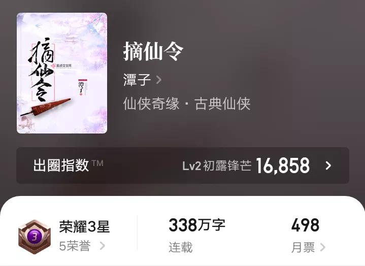 好看的仙侠小说女仙,十部顶级女主修仙小说仙灵图谱