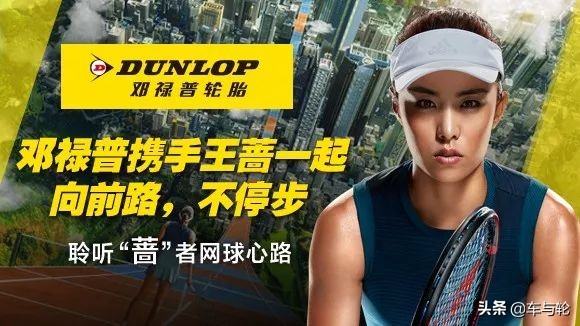 邓禄普轮胎的利弊,邓禄普好还是普利司通轮胎好