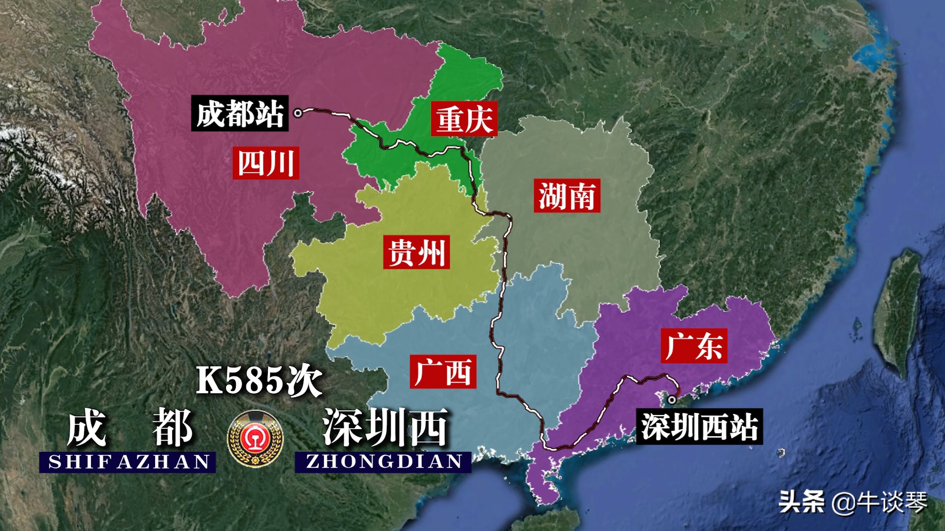 k585次列车经过深圳西吗,成都k548次列车经过的站点