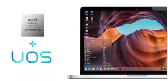 国产uos操作系统是什么系统,国产统一操作系统uos正式版发布