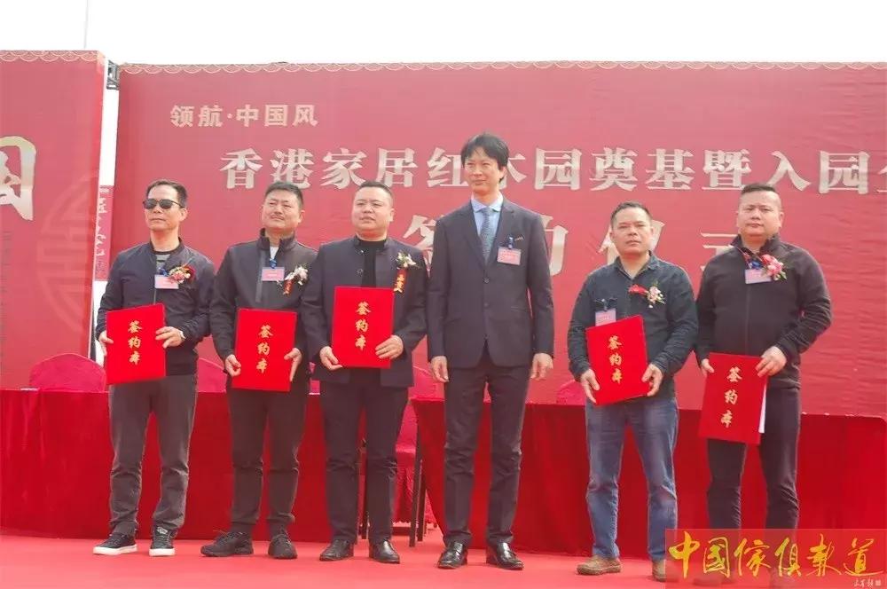 “香港家居红木园”在湖北监利奠基