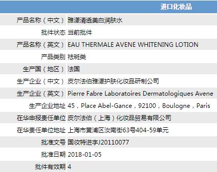 雅漾美白柔肤水,雅漾保湿柔肤水用法