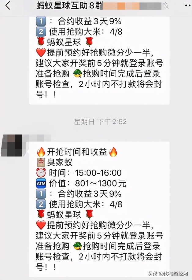 区块链投资骗局解读,投区块链的十大陷阱