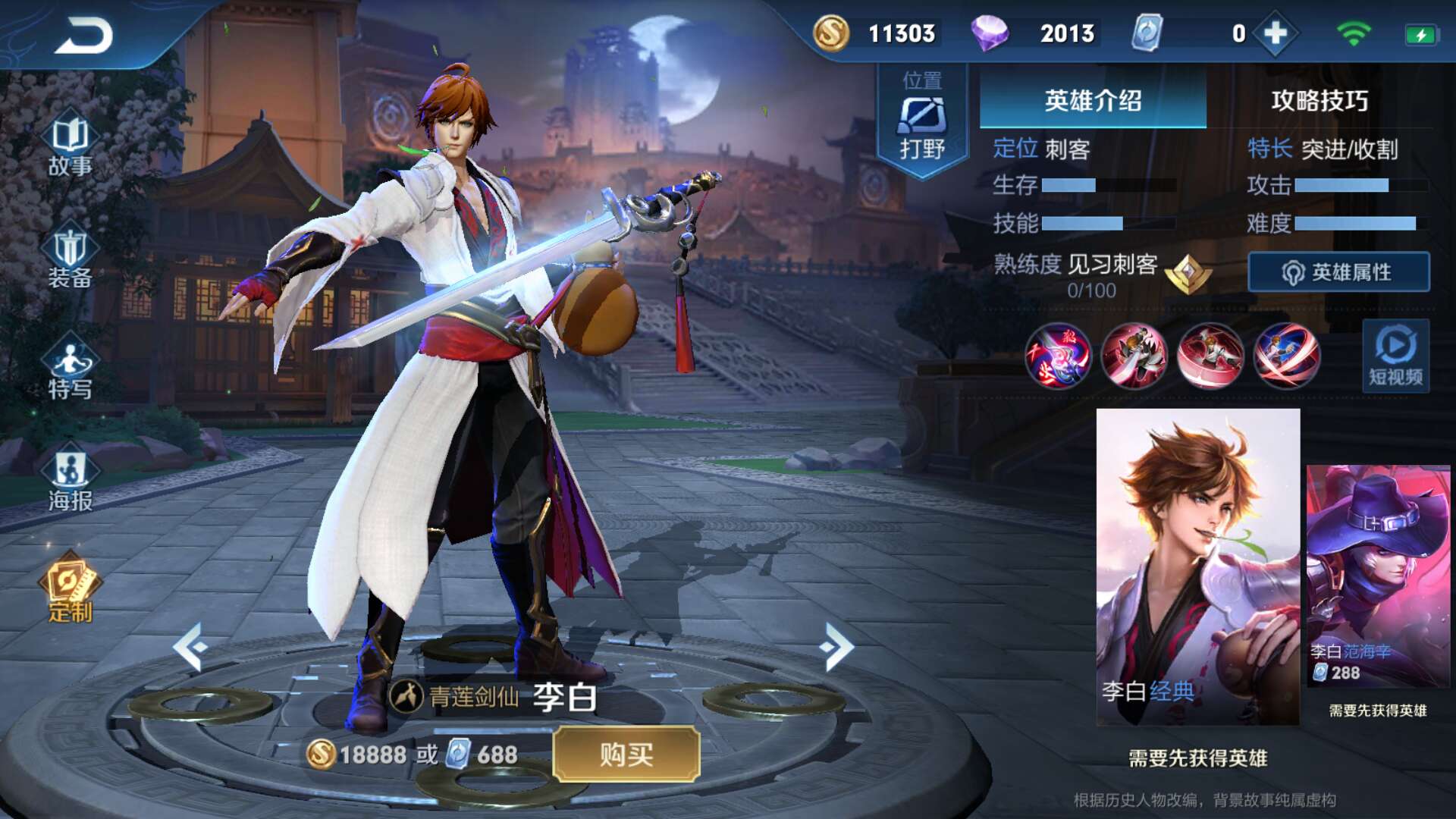 王者新英雄瑶和谁上线,王者荣耀瑶搭档是谁