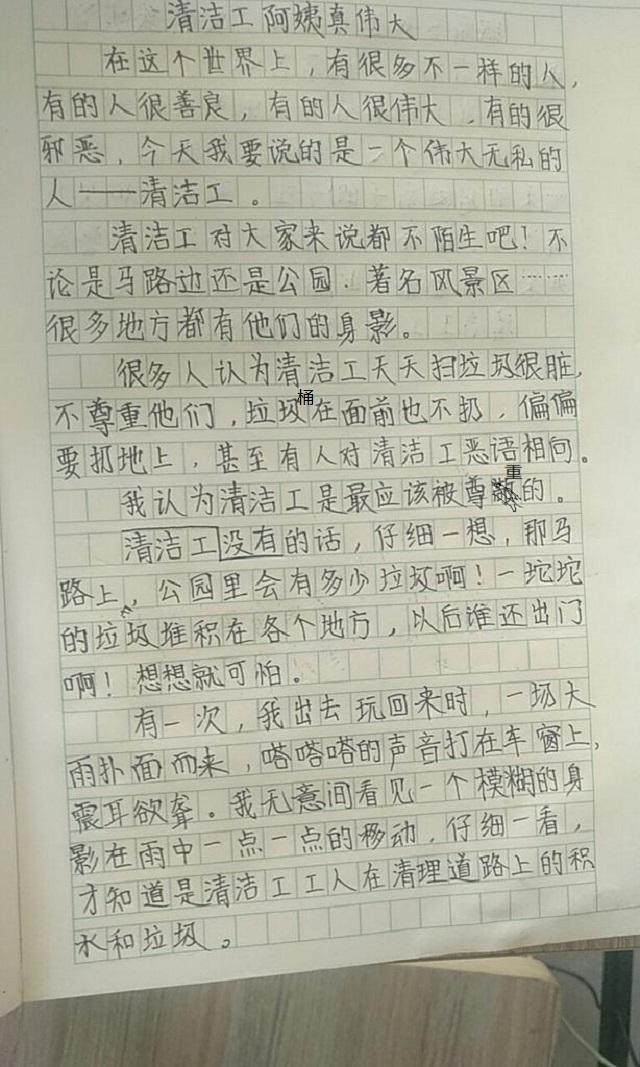 环卫员真辛苦作文,我明白了清洁工的辛苦小学生作文