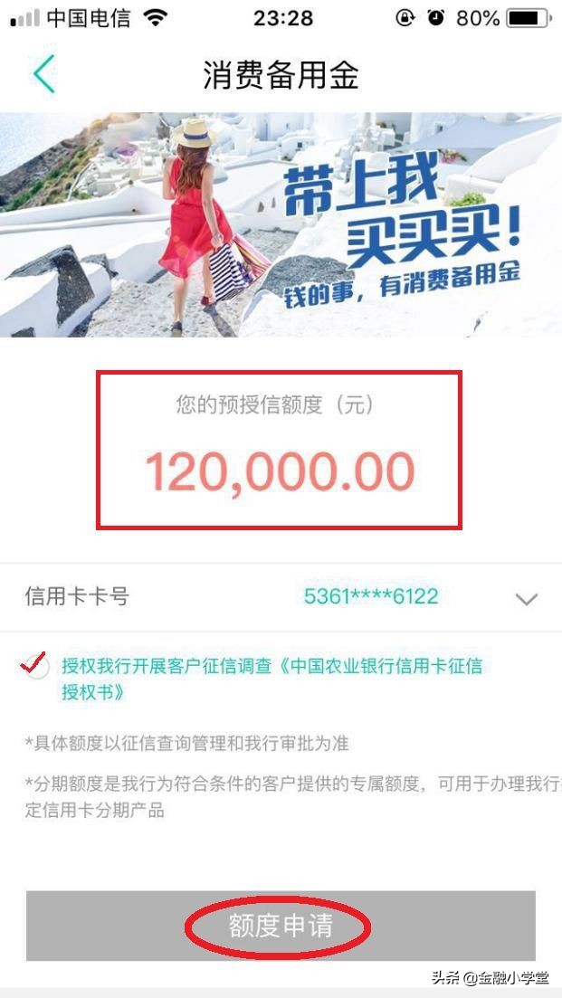 农行信用卡备用金分期,兴业信用卡兴享贷和备用金的区别