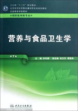 营养师教材书籍推荐最新,营养师书籍阅读免费