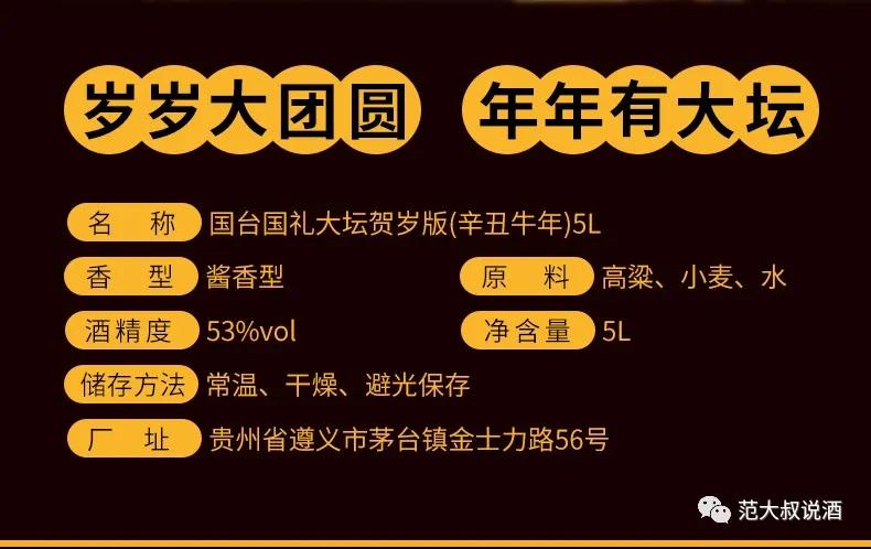 牛转乾坤生肖贺岁,牛转乾坤牛年纪念酒