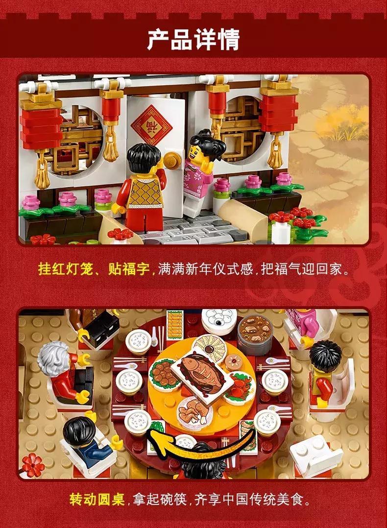 乐高lego中国年夜饭,lego乐高圣诞节视频