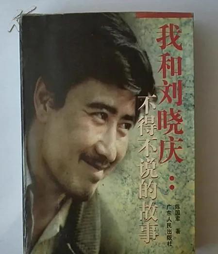 刘晓庆回顾十六年前的逃税案始末,刘晓庆当年欠了多少税款