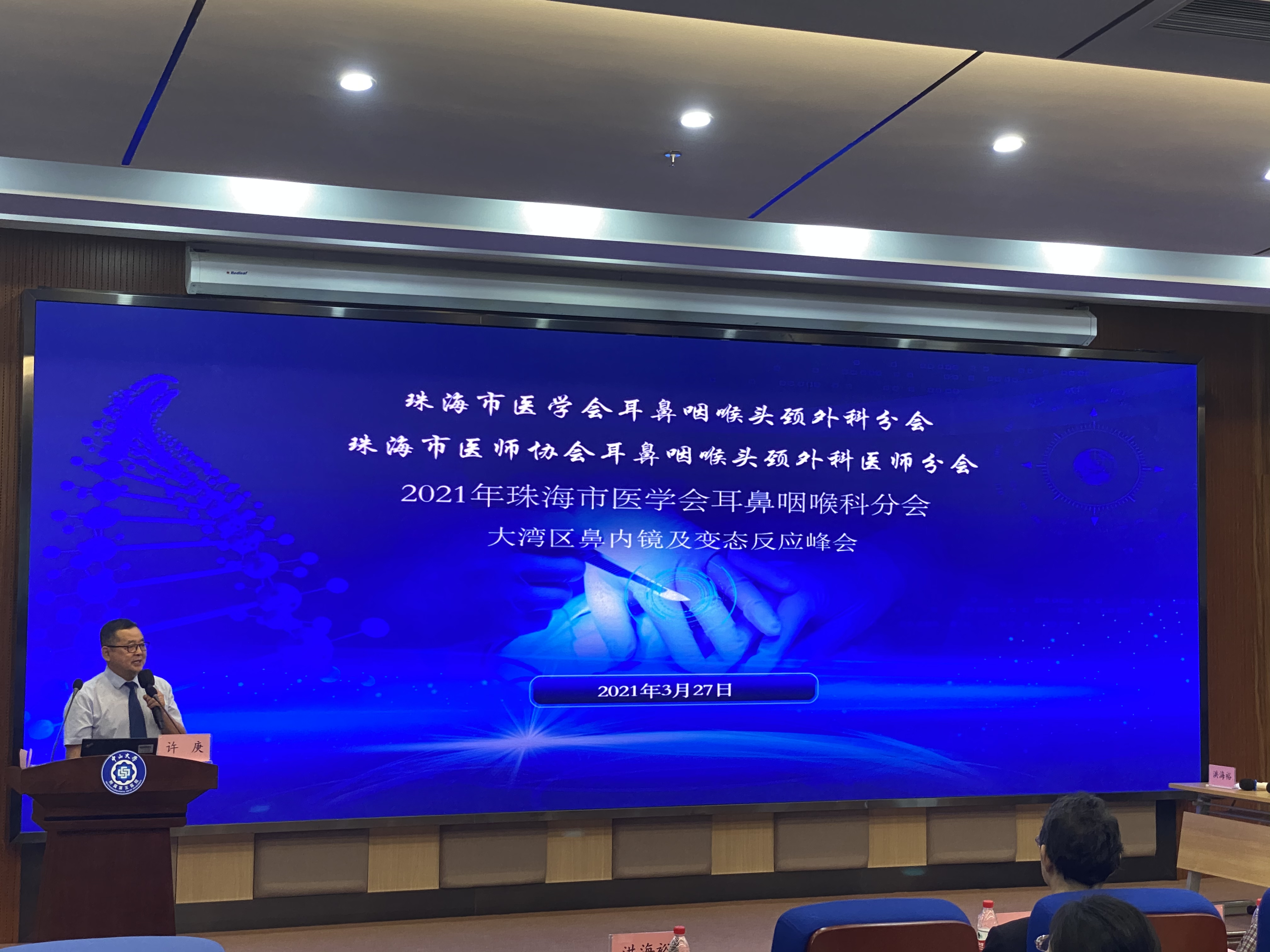 珠海市医学研究项目,珠海医学学术会议