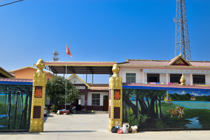 瑞丽中缅村一寨两国,云南德宏瑞丽一寨两国翡翠