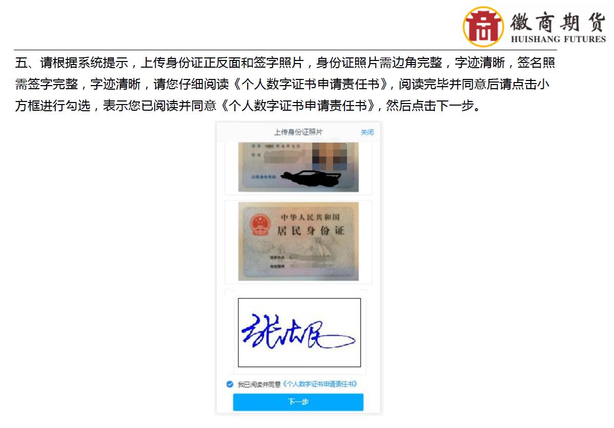 徽商期货开户怎么操作的,徽商期货开户咨询