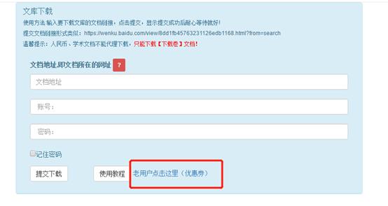 文库内容免费下,文库资料大全免费下载