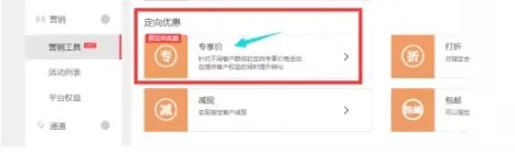 如何提高店铺的手淘搜索流量,店铺手淘推荐流量暴涨怎么办