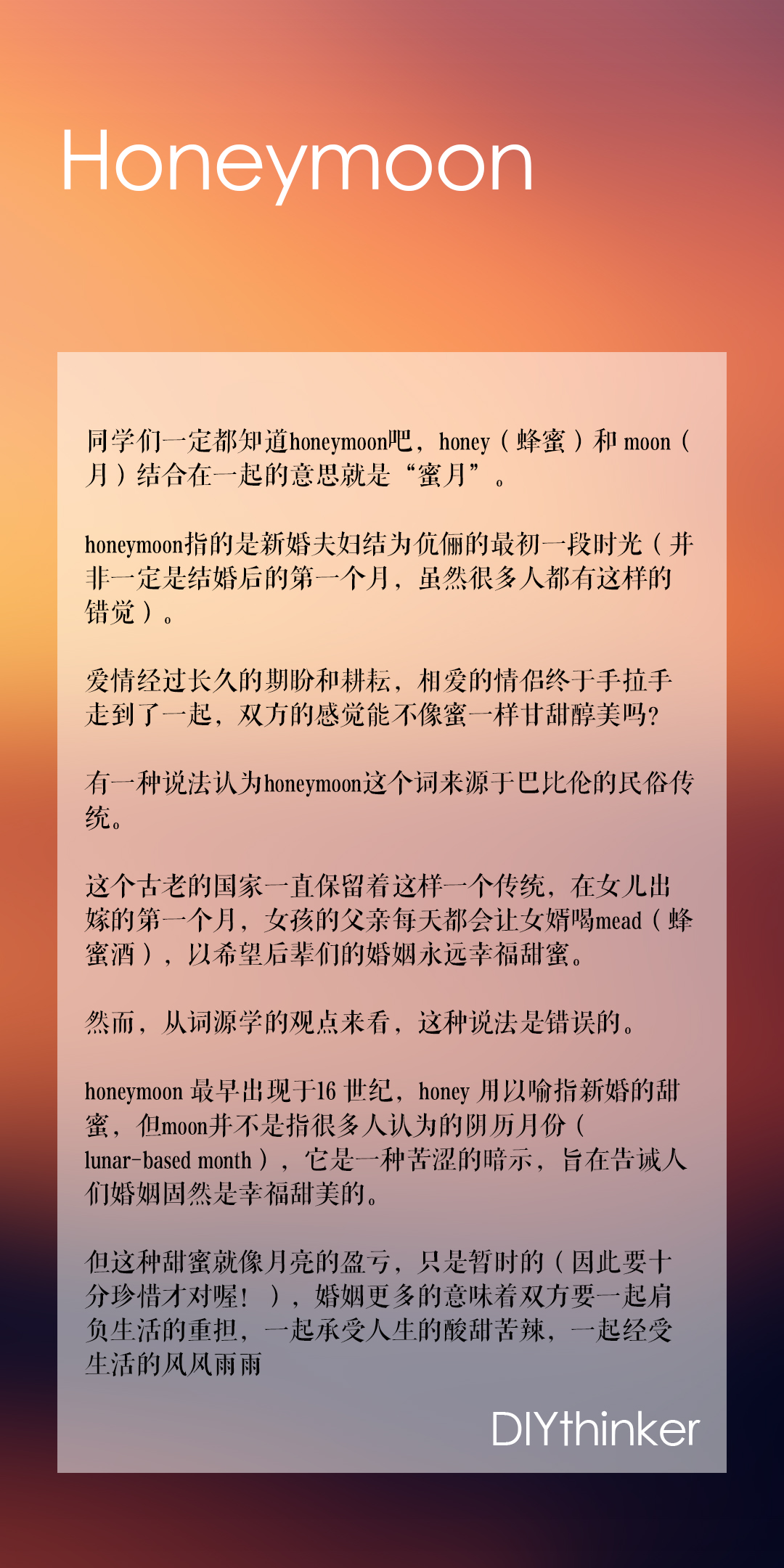 每天学习一个英语单词的用法,每天学一个单词beautiful