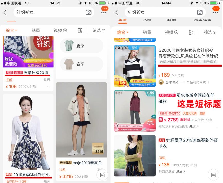 淘宝黄金标题怎么打造,淘宝商品如何打造爆款