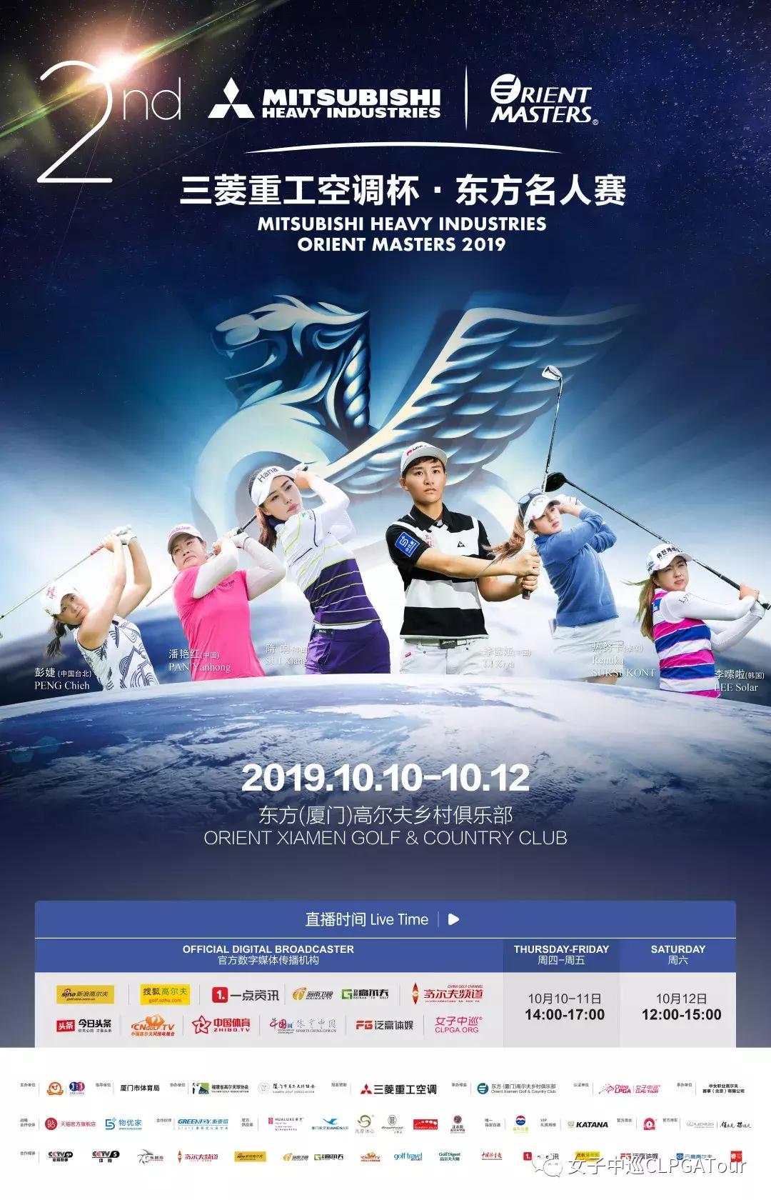 高尔夫的中国梦，三菱重工空调愿与女子中巡共勉