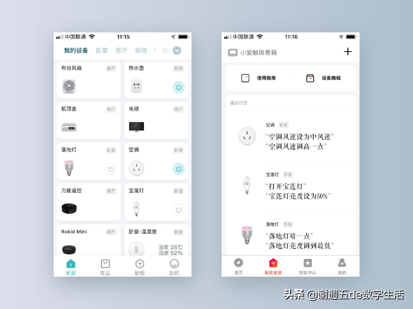 小爱音箱prodlna断连,小爱触屏音箱pro断网