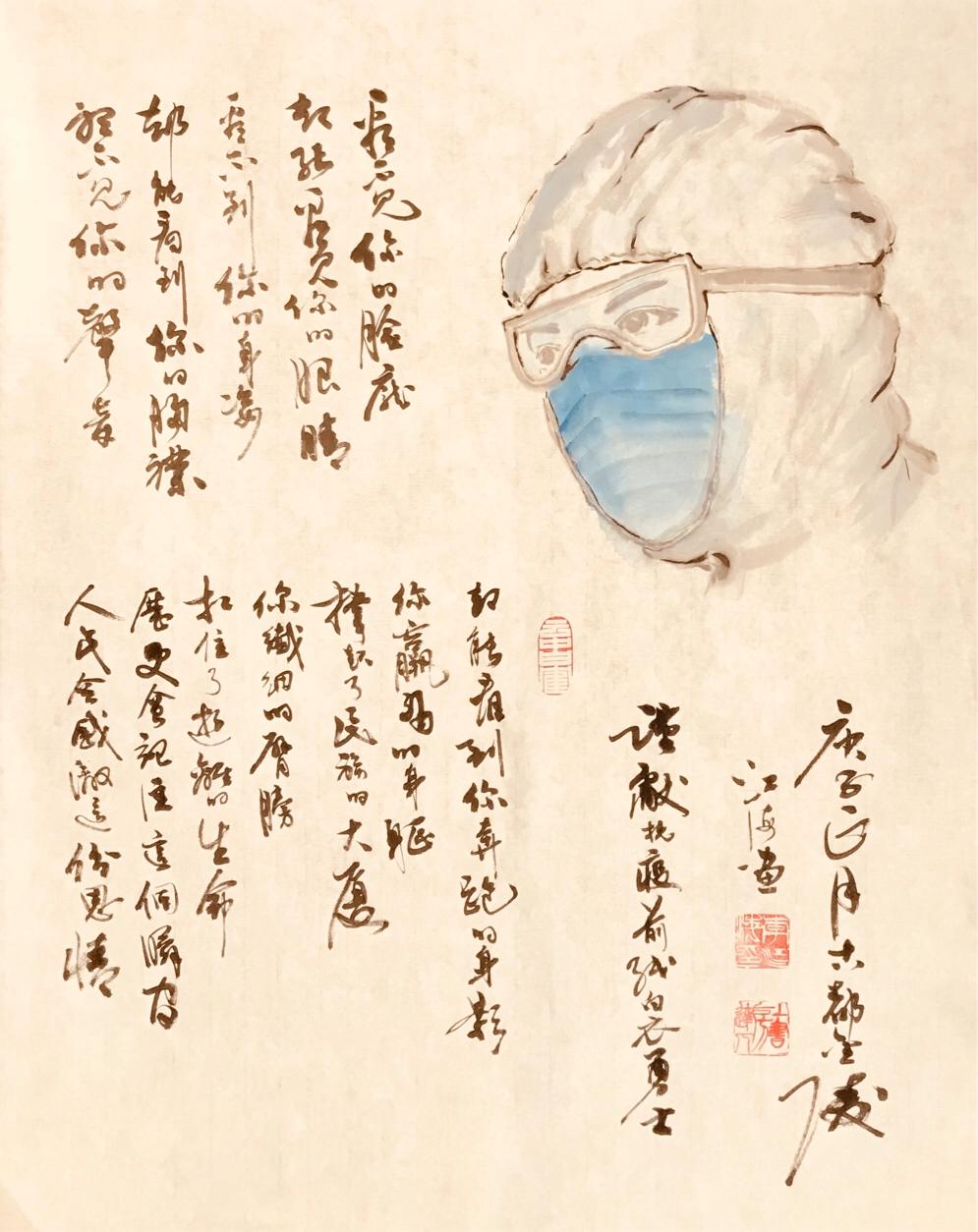 中国书画院李江海,李江海教授