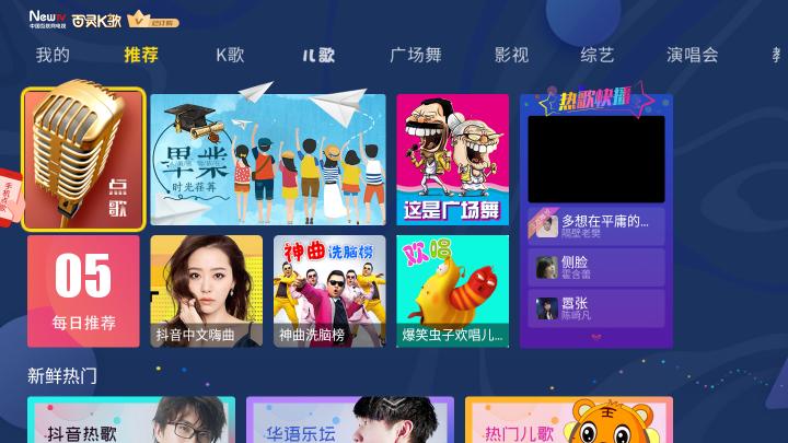k歌连麦app软件推荐,盒子k歌软件哪个好用