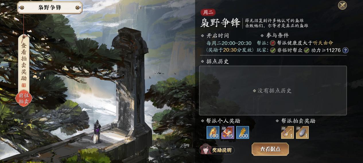 天刀帮派活动攻略,天刀手游每天上线必做的活动任务