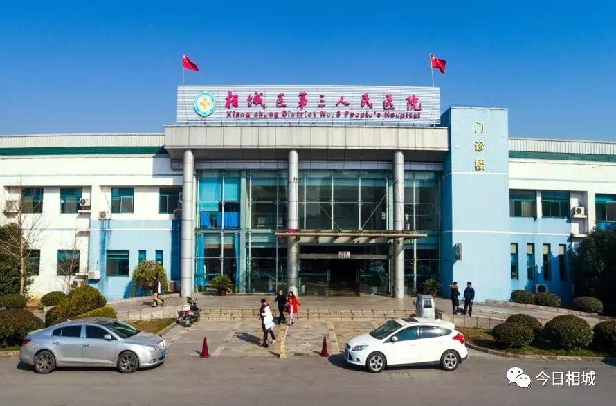 苏州相城区哪里有中医馆,苏州市相城区的医院有哪些