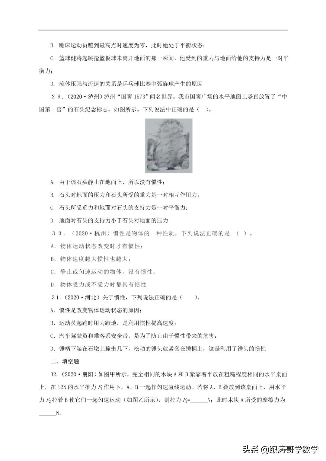 中考物理浮力压强变化量,初中物理压强浮力机械效率综合题