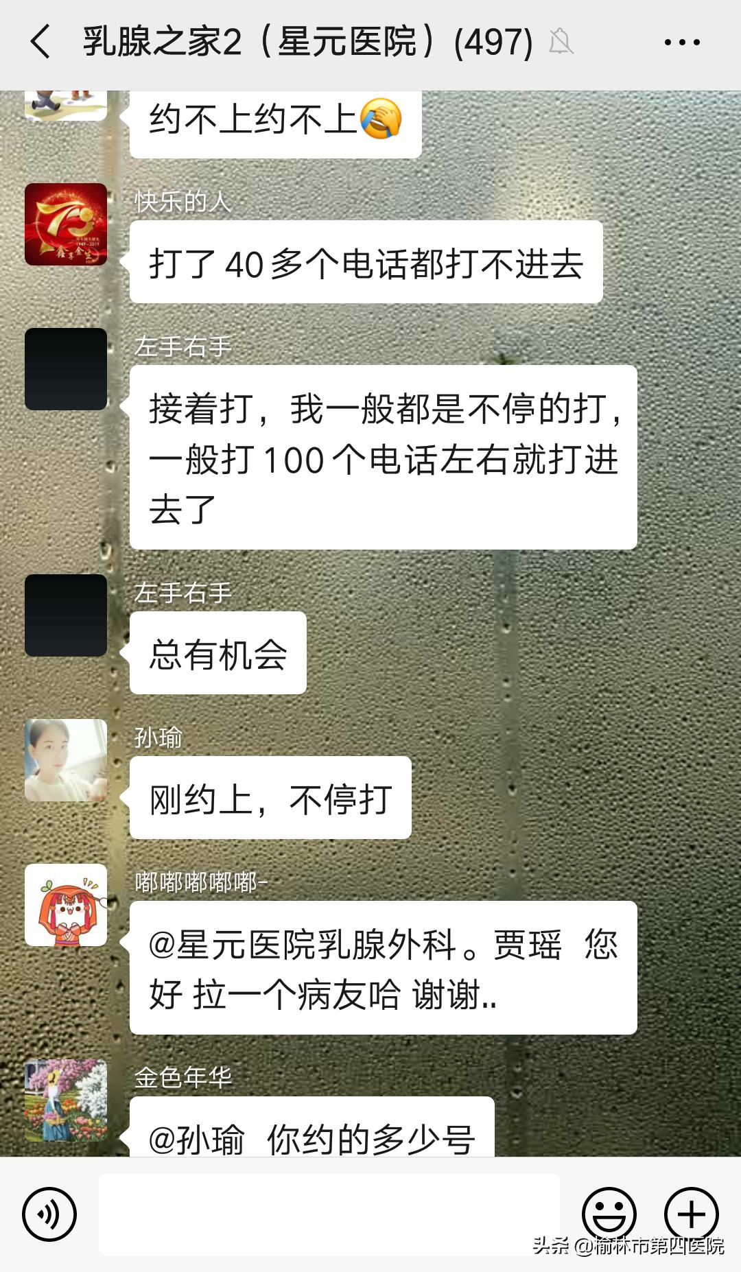 浴火重生，行板如歌-榆林市星元医院乳腺科吸引多省患者前来就诊