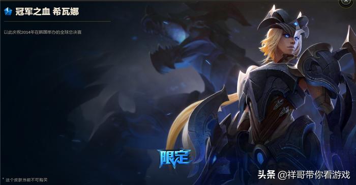 锐雯终极皮肤爆料,锐雯两个冠军皮肤有啥区别