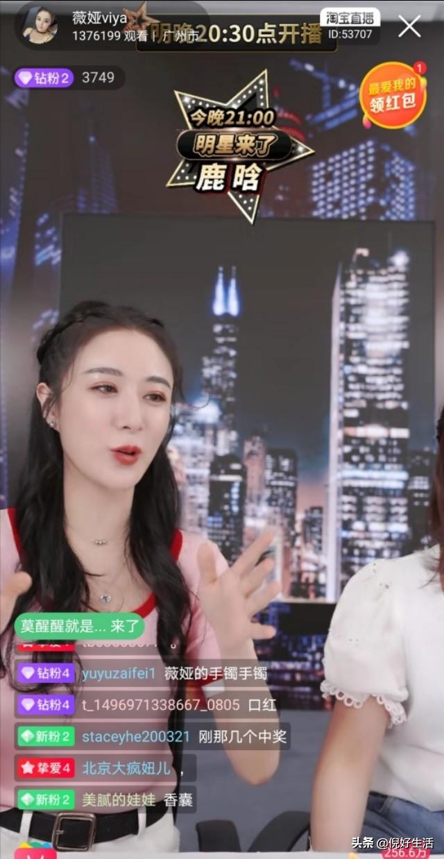 今天的哆啦薇娅，3年前刚接触直播的薇娅，是你没见过的