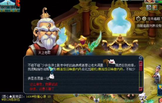 梦幻西游坐骑成长和催心浪,梦幻西游催心浪效果