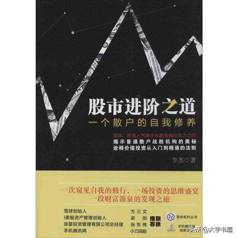 进入股市之前你得先要学会止损,进入股市需要看什么书