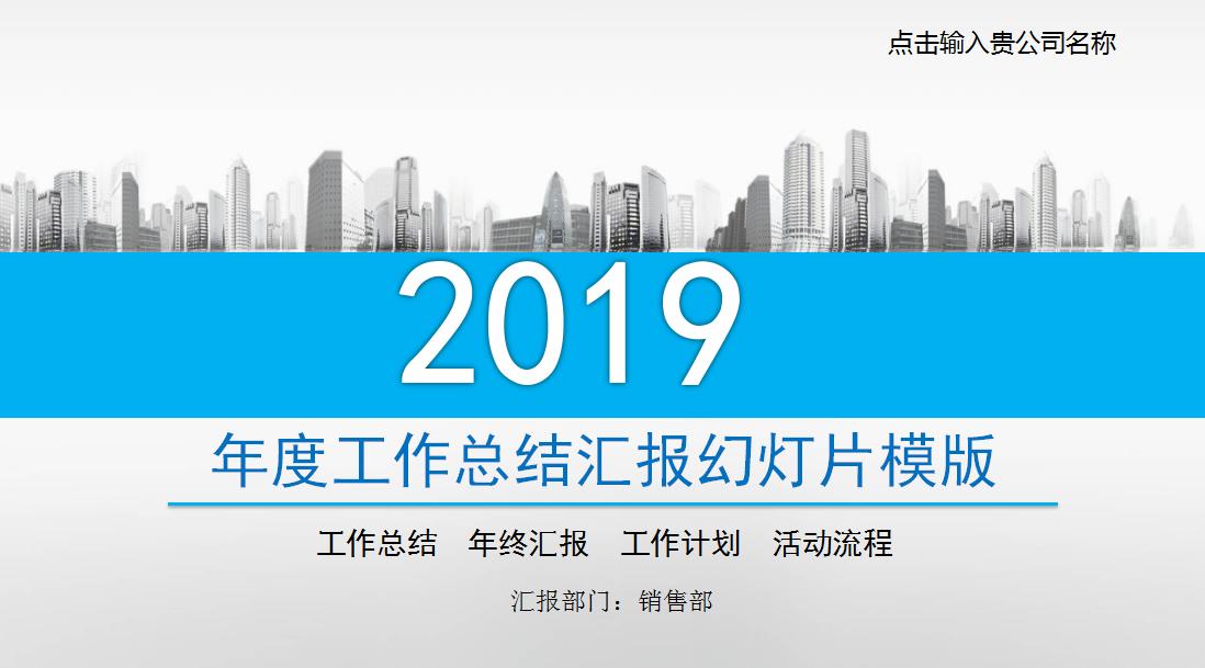 骞寸粓鎬荤粨妯℃澘ppt,宸ヤ綔鎬荤粨ppt妯℃澘