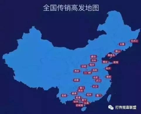 警惕传销陷阱天上不掉馅饼,可怕的传销骗局