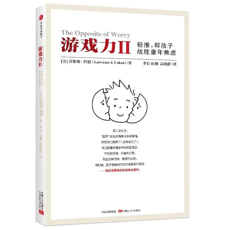 父母的智慧育儿书籍,父母育儿5本书